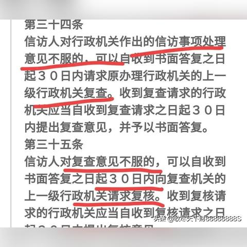 越级上访新规定解读，要点解析与理解