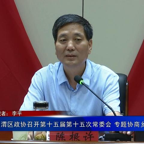 临渭区改造规划图最新详解