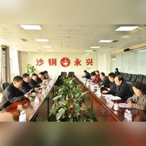 沙钢永兴事件全面解读