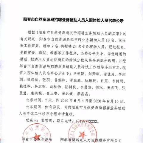 阳春市招工信息最新详解