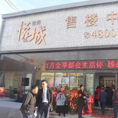 邢台悦城首府最新资讯更新