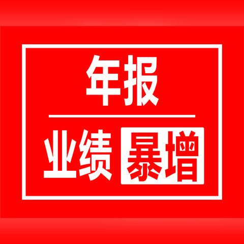 和邦生物最新研发进展及业绩报告展现强劲增长势头