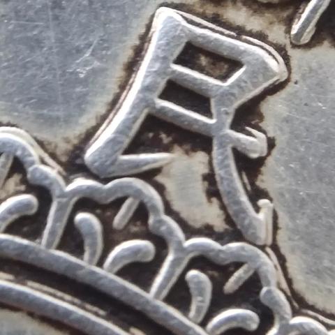 贵州车币拍卖行情最新分析