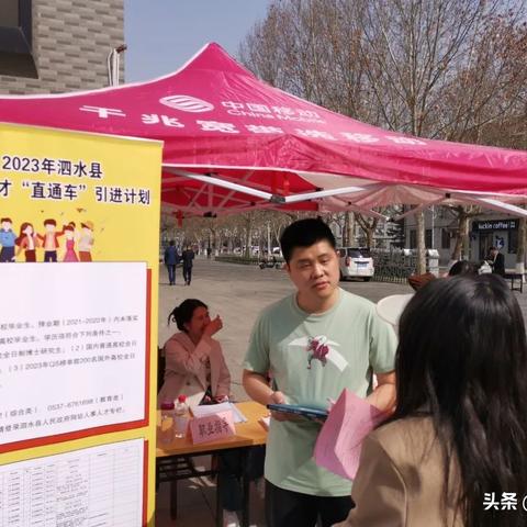 泗水最新招聘信息全解析