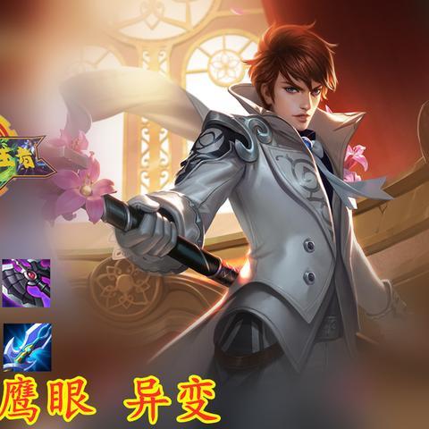 赵云最新铭文搭配攻略,揭秘最佳5级铭文组合