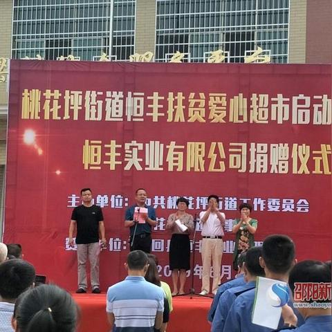 邵阳市超市转让最新动态，全面解析与数据洞察