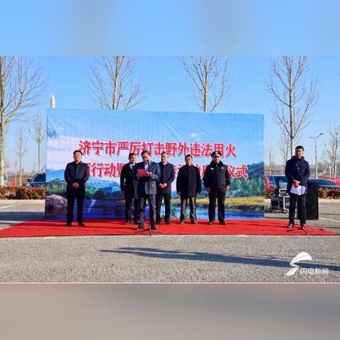 曲阜市最新领导班子一览