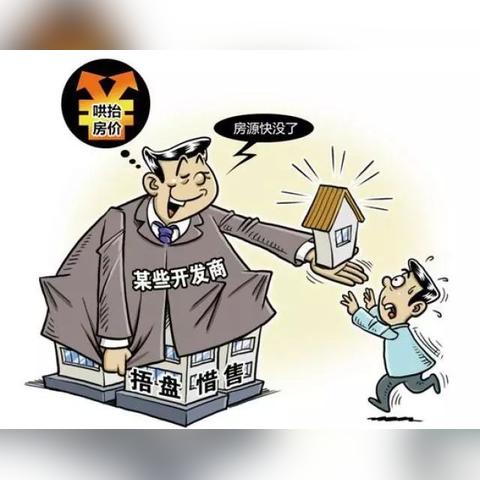 菏泽各小区房价最新动态分析