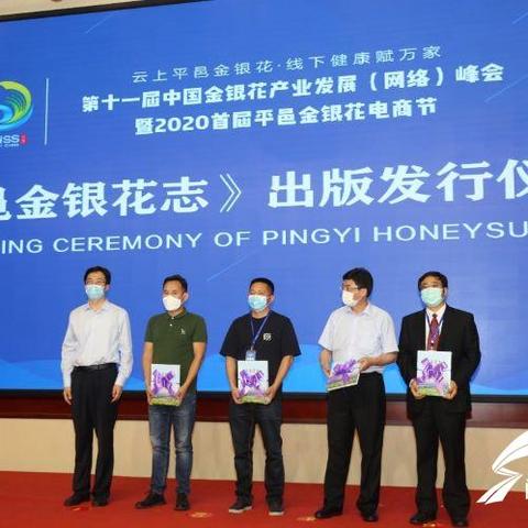 平邑县委领导调整最新动态