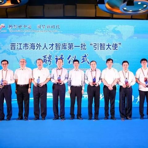 晋江最新人才招聘启事