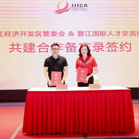 晋江最新人才招聘启事