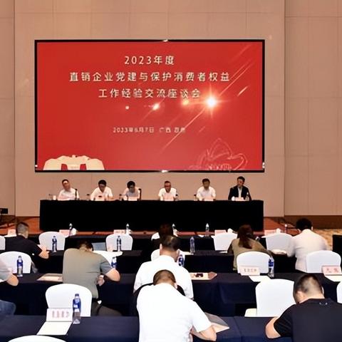 天狮集团超越计划全新启动