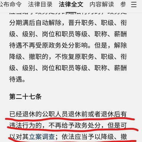 靳绥东最新动态消息曝光