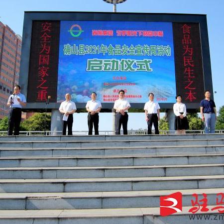 确山县委常委班子最新概况简介