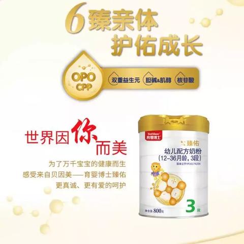 育婴博士奶粉事件全方位解读