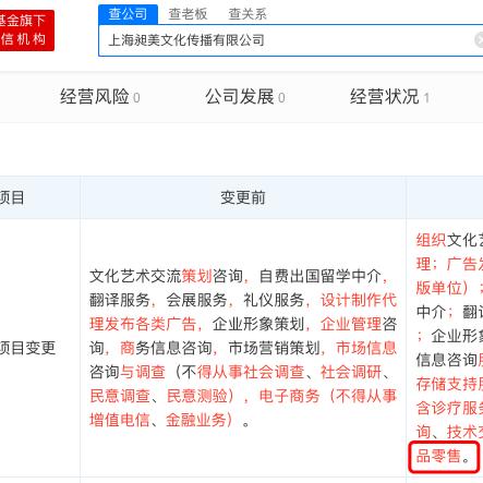 育婴博士奶粉事件全方位解读
