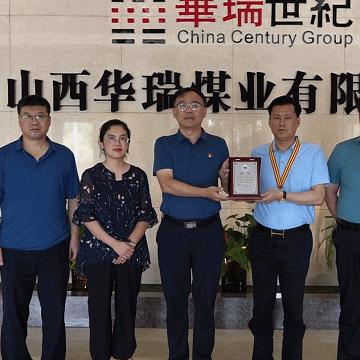 山西华瑞煤业最新动态深度解析