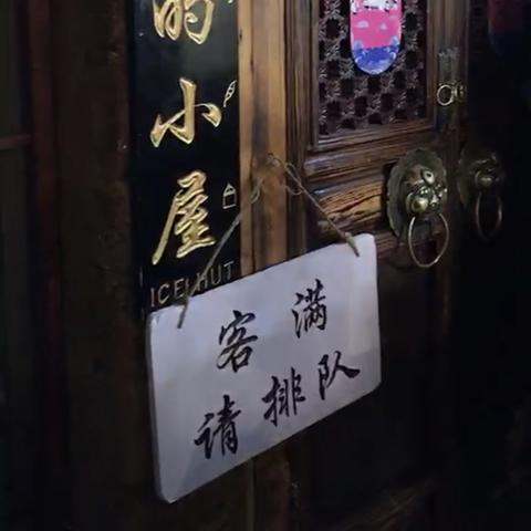 丽江最新四日游攻略分享