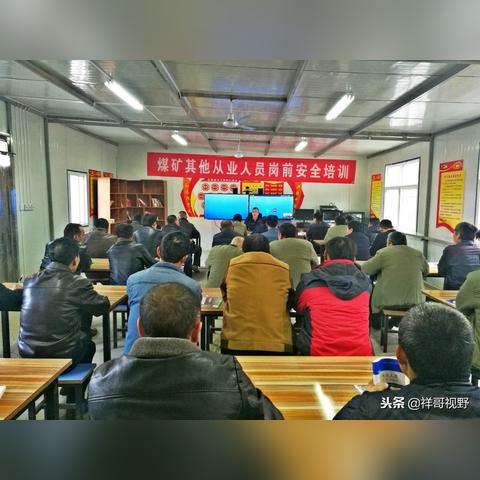 最新煤矿安全培训规定解读