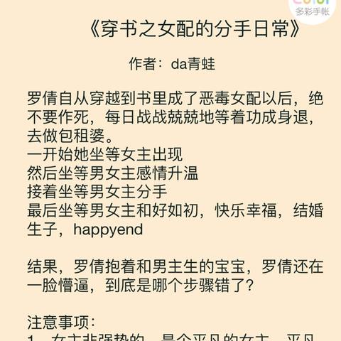 重生逆袭之旅，女主的华丽转身