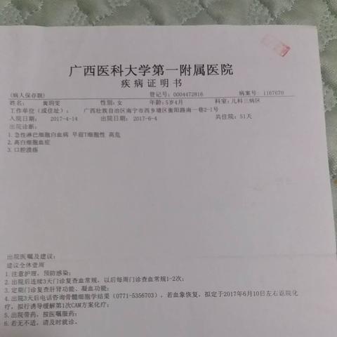 病历分型最新标准及其应用简述