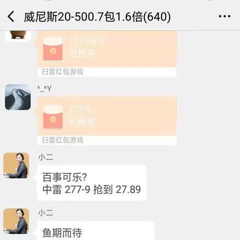 微信红包扫雷玩法详解及最新攻略