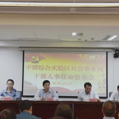 平潭实验区新任领导团队亮相，注入新动力，推动区域新发展