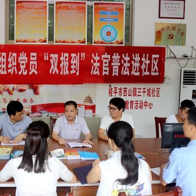 桂平三千城楼盘全面解读报告