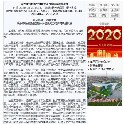 河北衡水最新招聘信息汇总