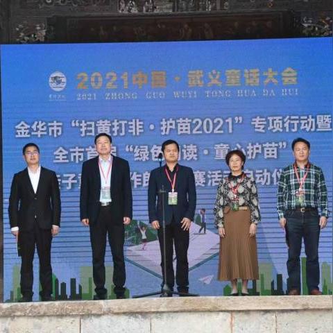 金华扫黄行动成果显著，打击淫秽色情行动持续深入