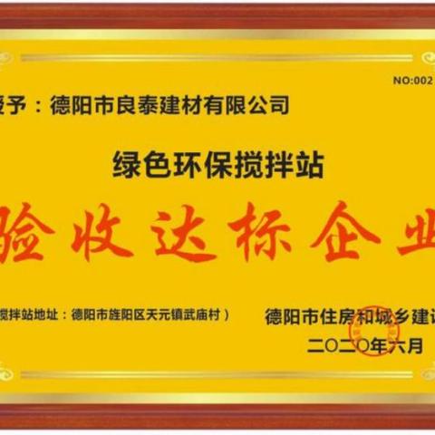 华蓥良泰国际最新动态解析