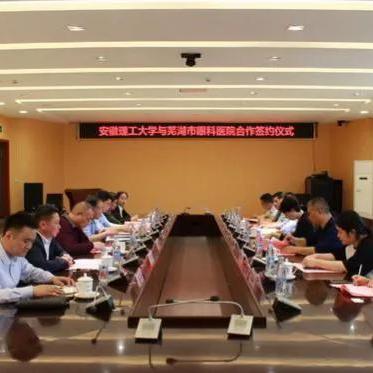 芜湖眼科医院排名最新榜单