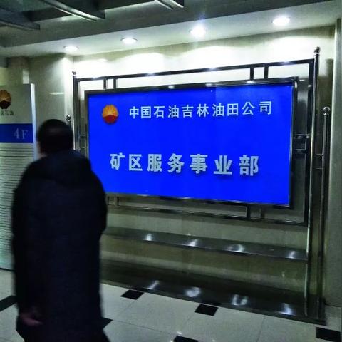 大庆国企最新招聘解读