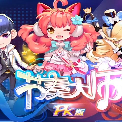 节奏大师破解版最新细节与特色心得分享