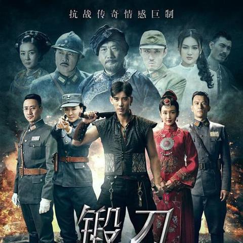 战争题材电视剧深度剖析与最新剧集赏析