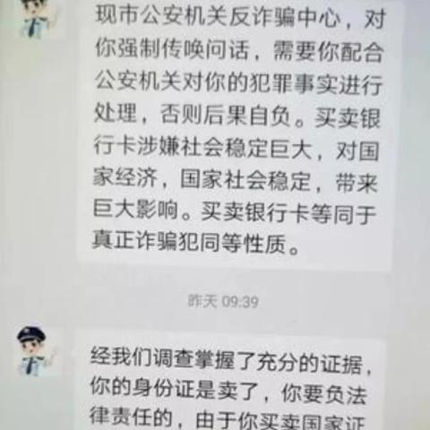 微信新型骗局揭秘，数字背后的真相需警惕