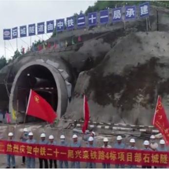 兴国隧道最新进展消息