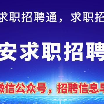 鄢陵鼓楼招聘信息更新速递