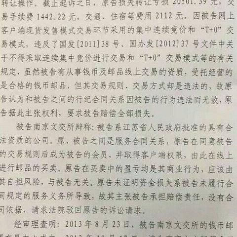 南京文交所行情解析