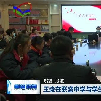 柳林联盛集团最新动态深度解析