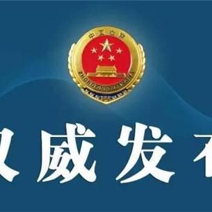 济宁任城区新闻速递