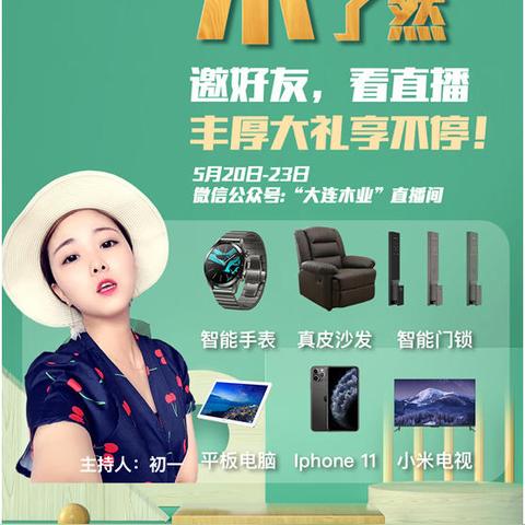 大连木业最新招聘信息概览