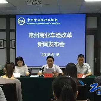 最新车险费率调整系数解析