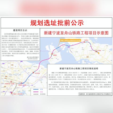 舟山最新干部任前公示消息发布