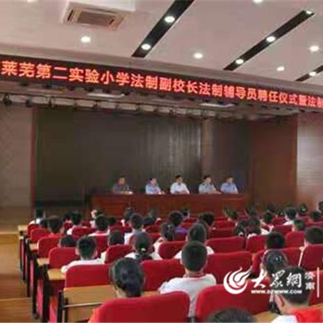 莱芜市最新领导公示信息