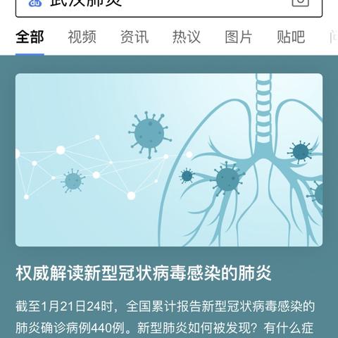 新病毒辟谣，真相揭秘，警惕网络传言