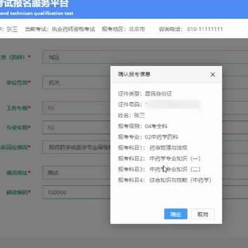最新药师资格条件解读