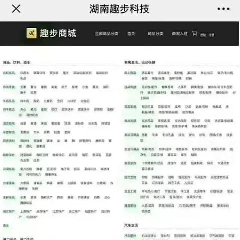 趣步最新板，健康科技潮流首选