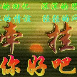 数字时代社交新潮流,最新求赞群来袭!