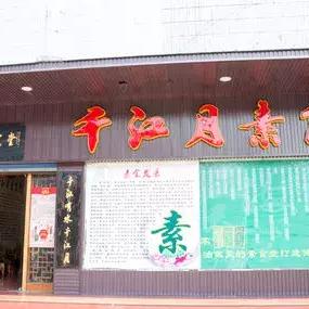 健康美味新时代，最新特色素菜推荐